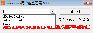 windowsû鿴1.0 ɫ