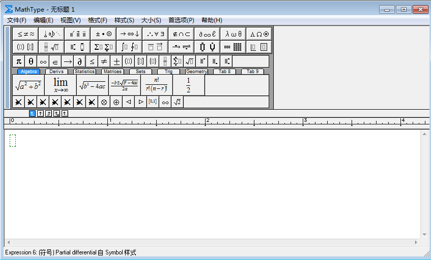 MathType下载6.9 安装版_wps公式编辑器下载