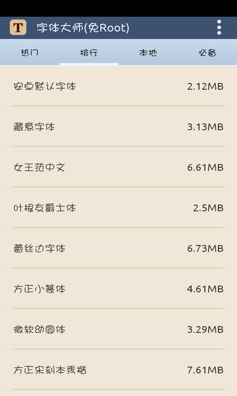 ʦRoot1.5.0 ׿