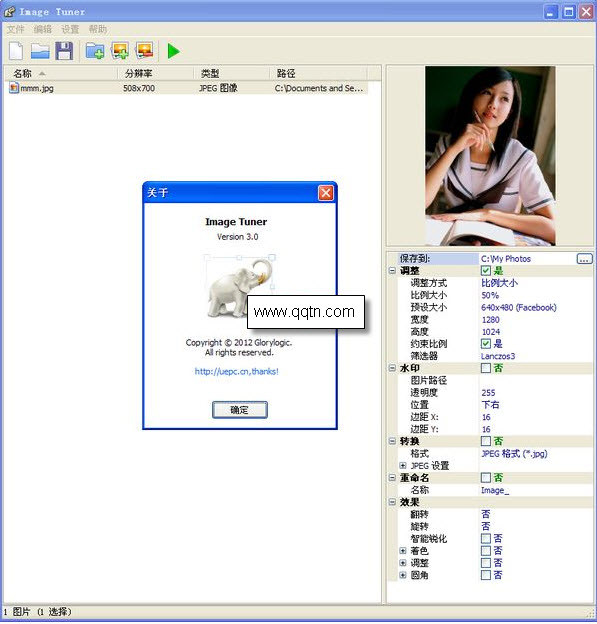 ͼƬ(Image Tuner)4.8 ɫİ