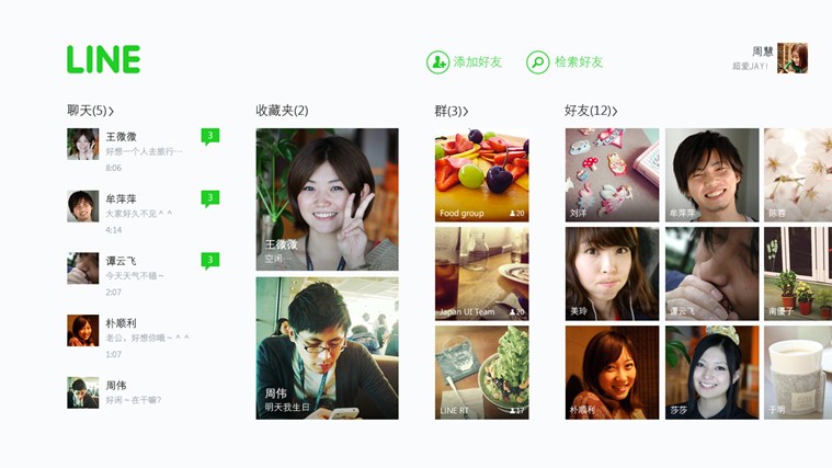 line windows8عٷ