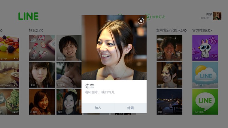 line windows8عٷ