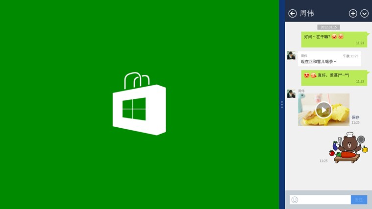 line windows8عٷ