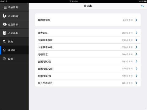 ӦʵHDٷv5.0.2 iPad