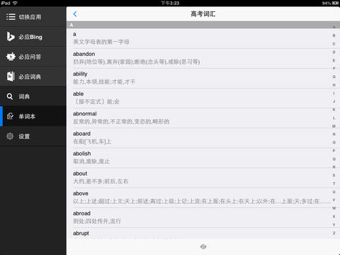 ӦʵHDٷv5.0.2 iPad