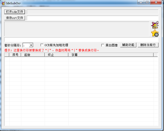 IdxSubOcr1.14 绿色版_字幕识别转换校对软件