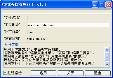 QQϢˬ1.1 ɫ_QQ5.3