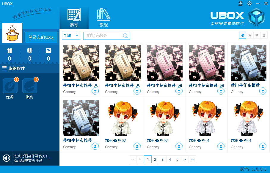 UBOX1.0.0.0 ٷ