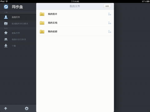 ͬHDv1.1 iPad