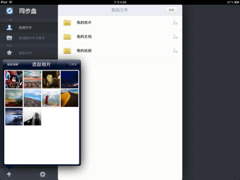 ͬHDv1.1 iPad