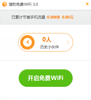 Աwifi3.0 ٷ