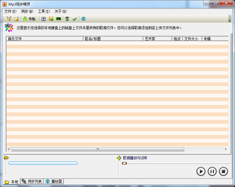 mp3ͬ2.0.3 ɫ