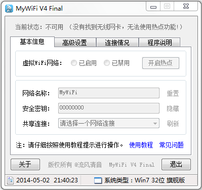 MyWiFi V4 Final4.0.14.0410 հ