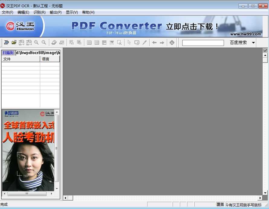 PDF OCR8.1.0.3 ٷ