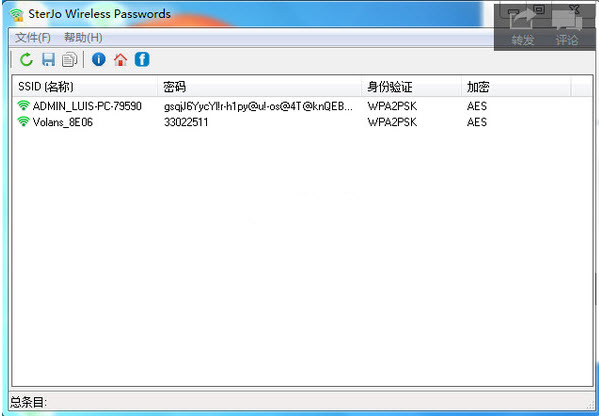 wifi鿴(SterJo Wireless Password)1.4 ɫİ