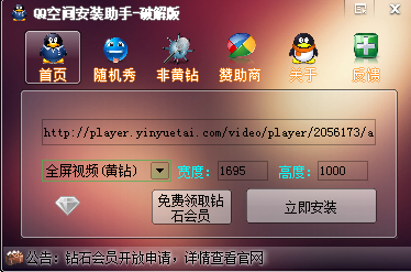 QQռ䰲װƽ3.20