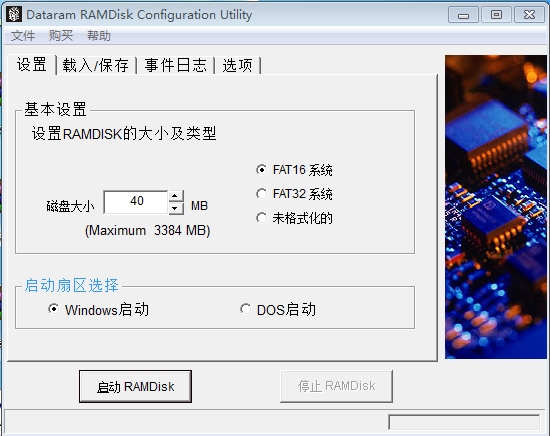 AMDӲ(AMD Radeon RAMDisk)4.0.1