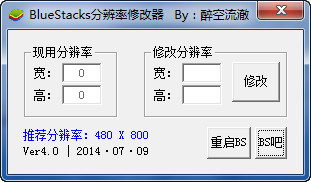 BlueStacksֱ޸v4.0 ɫѰ