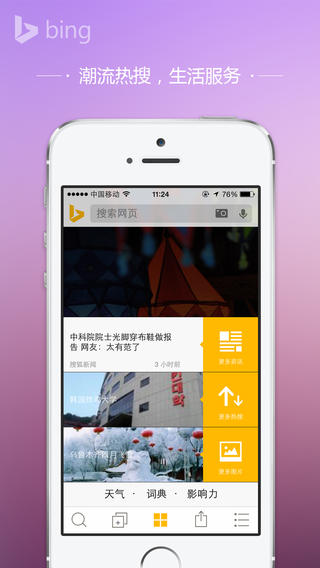 ΢Ӧiosv6.9.4 iPhone