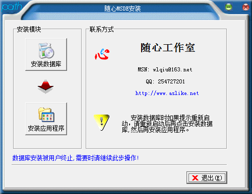 MSDEװ1.0 Ѱ