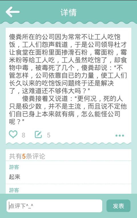 笑掉牙免费版软件下载安装_笑掉牙下载官方版