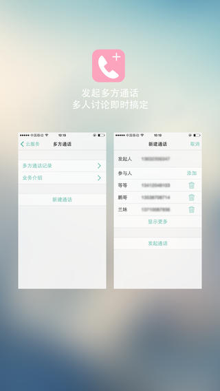 ͨѶ¼iPhoneͻv5.3.0 ٷ