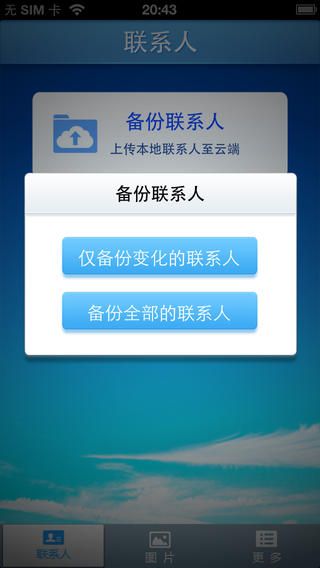 Ʊv1.0.1 iPhone