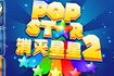 popstar2÷ּɹ