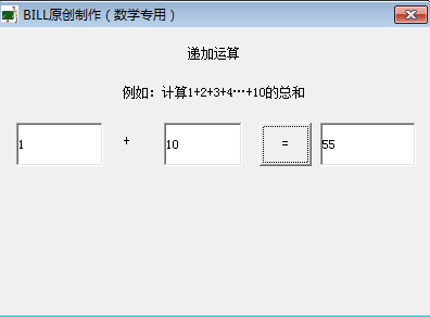 数学递加运算计算器1.0 绿色版