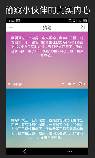 猜猜app最新官方版下载_猜猜正版免费下载