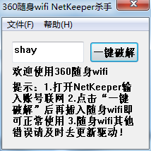 NetKeeperɱһƽ1.0 
