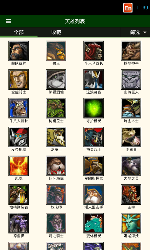 DOTA掌游宝v1.5.1