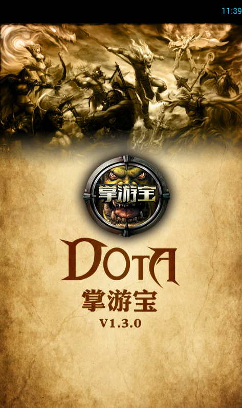 DOTA掌游宝v1.5.1