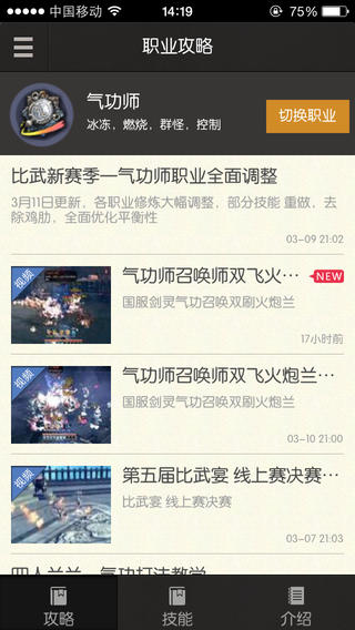 剑灵掌游宝ios下载v2.1.3 iPhone版