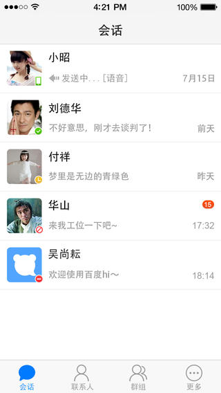 百度Hi for iPhonev7.7.1 苹果手机版