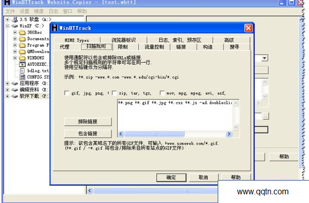 网站整站下载器(HTTrack Website Copier)3.9-20中文绿色版