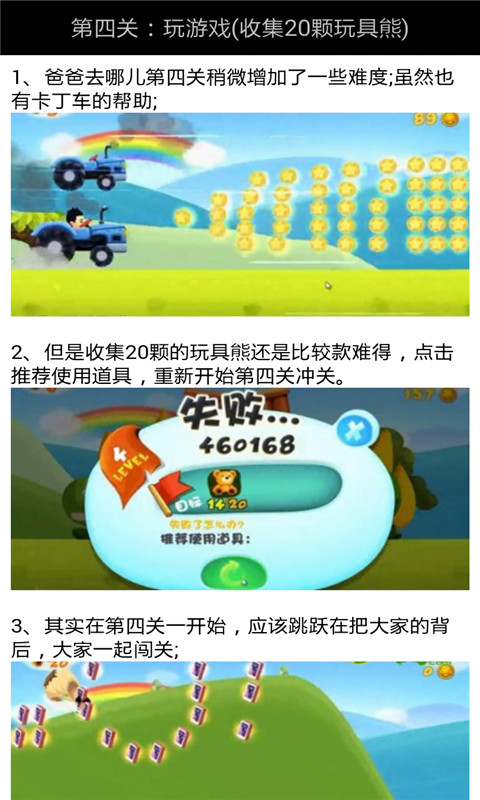 快狗游戏修改器爸爸去哪儿v2.3.0