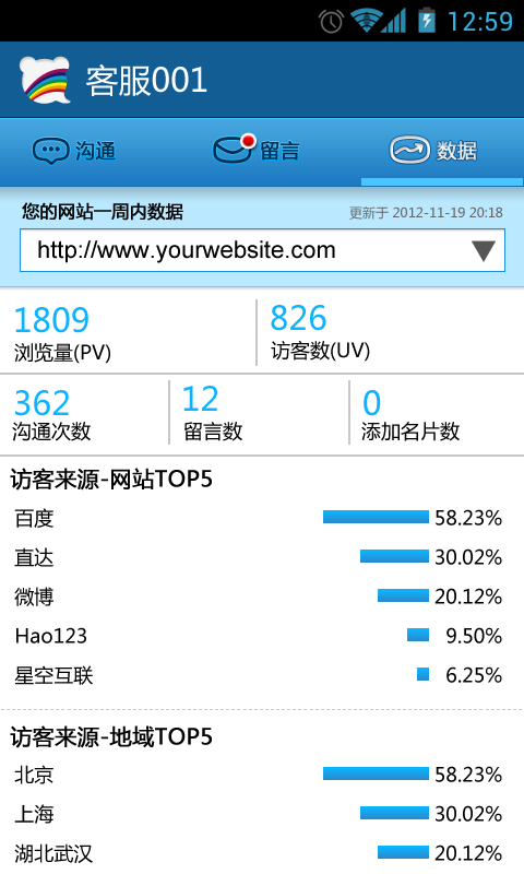 百度商桥v1.1.0.2