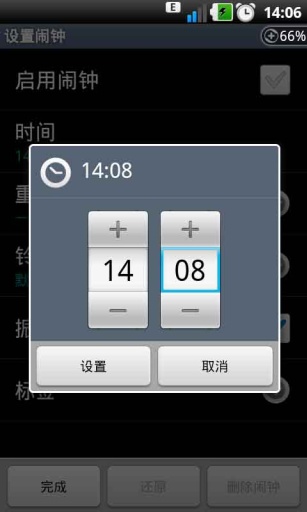 迷你闹钟4.0.6 安卓版