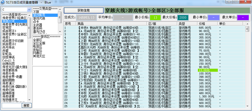 5173ճɽ鿴1.0 Ѱ