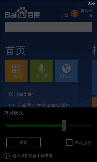 ٶwp8ֻ4.5.0.0 ٷ