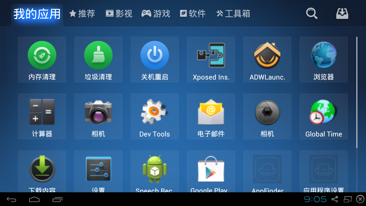 沙发管家TV版下载v5.0.5 安卓版