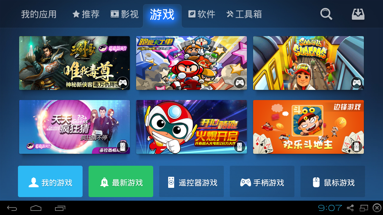 沙发管家TV版下载v5.0.5 安卓版