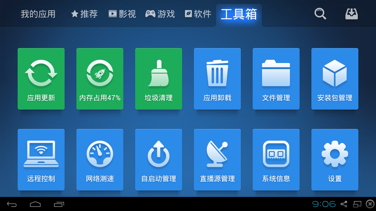 沙发管家TV版下载v5.0.5 安卓版