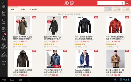 京东 for Android pad下载1.2.0 安卓版