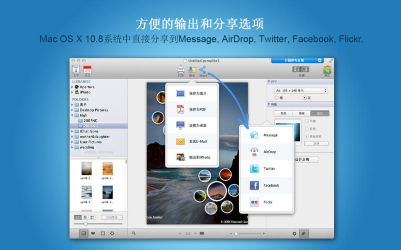 ƴʦ3Ѱfor mac3.1.6 ٷ