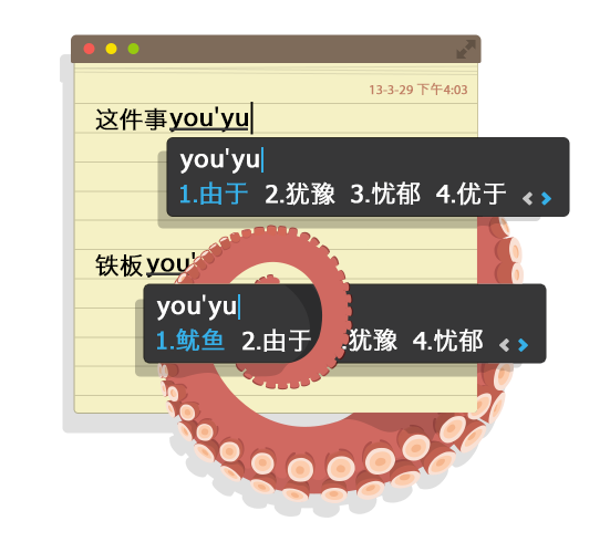 ѹƴ뷨 for Macv6.5.0 ٷ