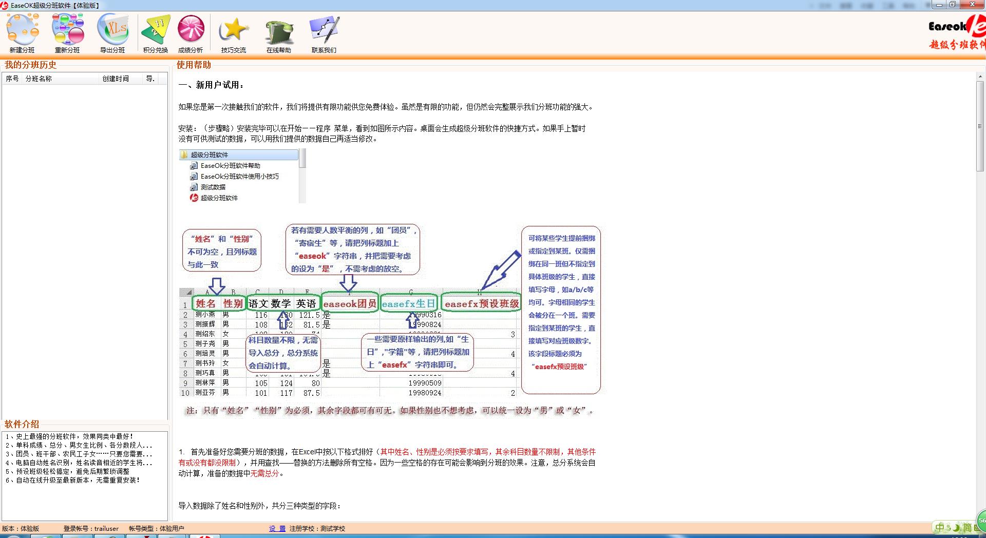 EaseOKְ2.1.1.15 װ