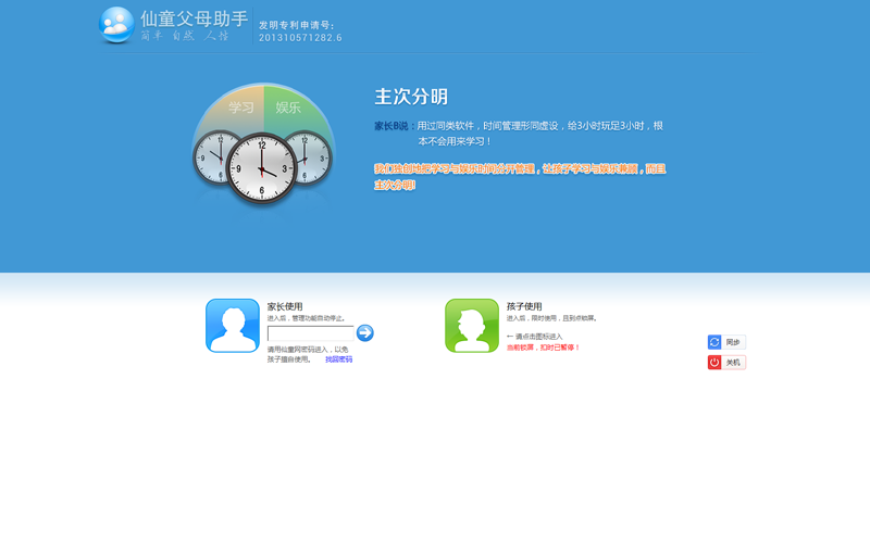 ͯĸֵ԰2.0.0.2612 ٷ