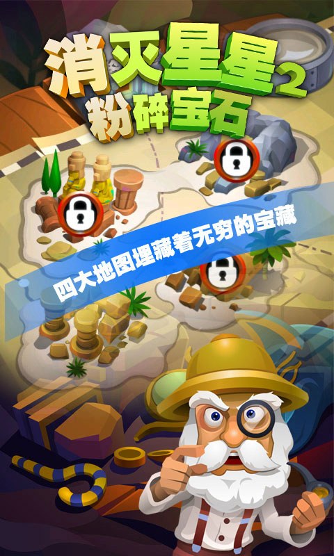 挖宝精英免费下载_挖宝精英APP下载